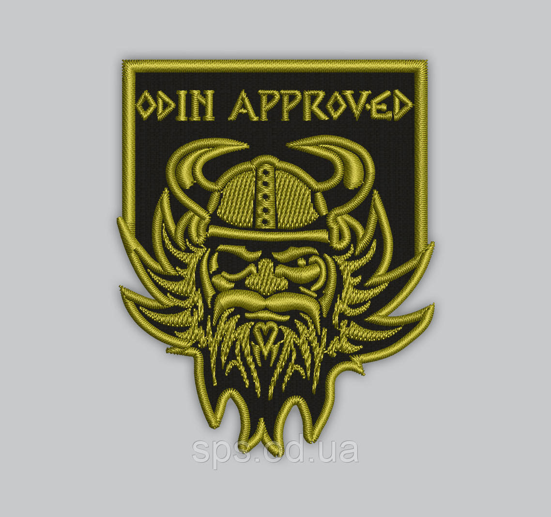 Шеврон "ODIN APPROVED" (ОДИН) нитки хакі 8 см (Термін виготовлення під замовлення 7-14 днів)