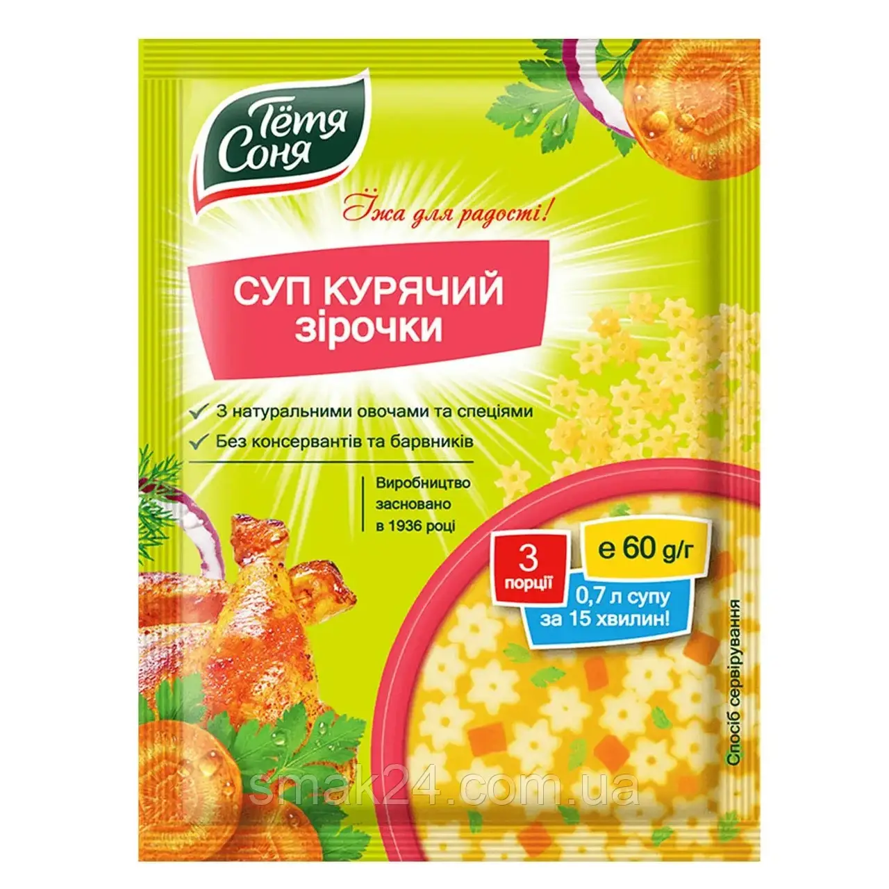 Суп курячий зірочки Тітка Соня 3 порції 60 г