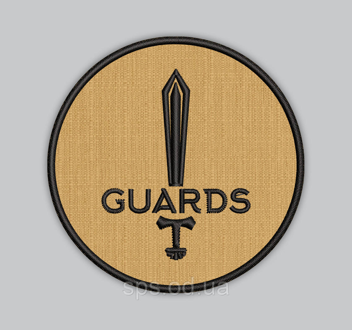 Шеврон меч "GUARDS" "ОХОРОНЦІ" койот 8 см (Термін виготовлення під замовлення 7-14 днів)