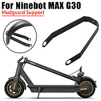 Поддержка крыла для электросамоката Ninebot Max G30