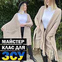 Майстер клас для ЗСУ🇺🇦