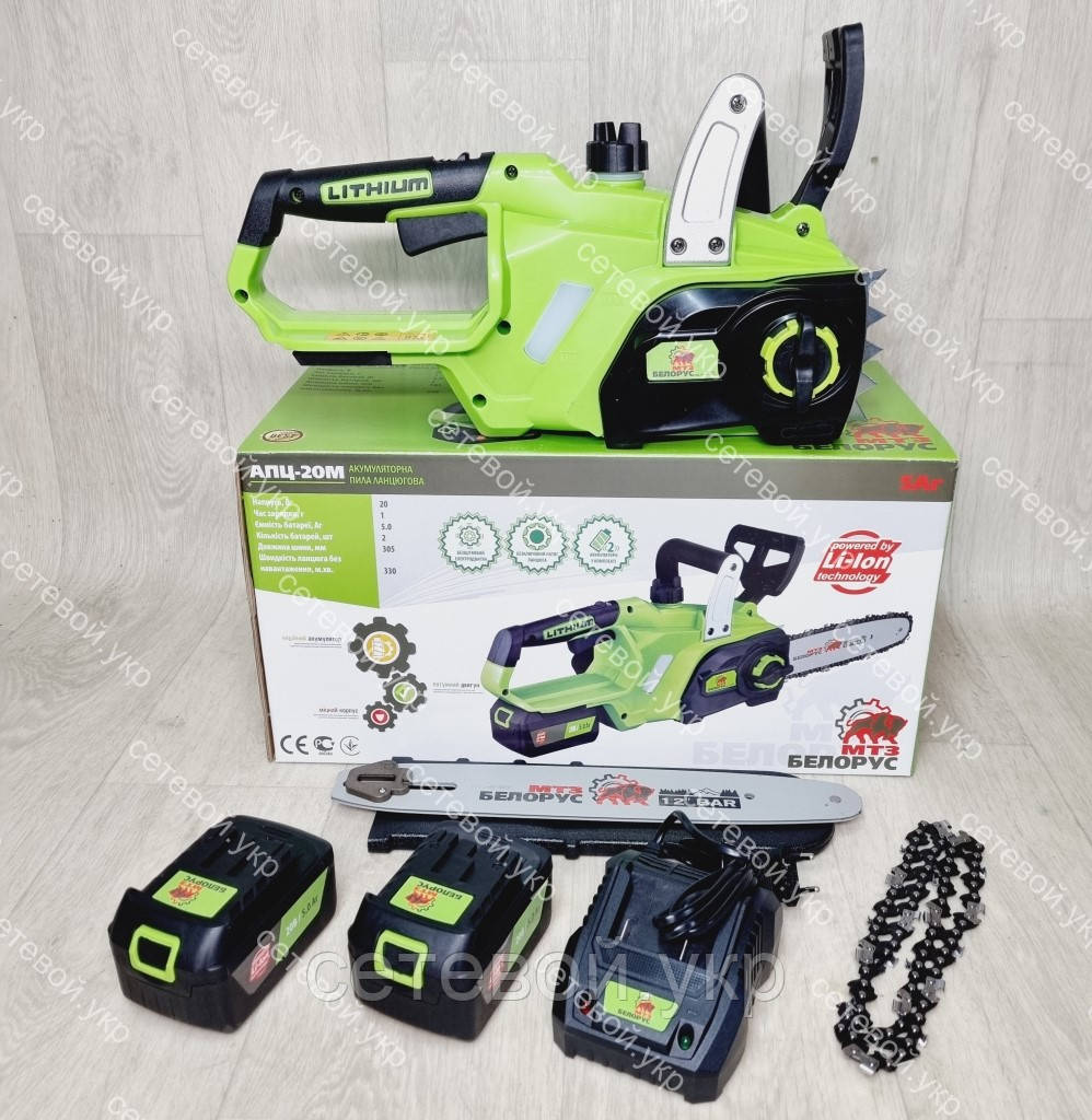 Акумуляторна ланцюгова пила Білорус МТЗ-20М