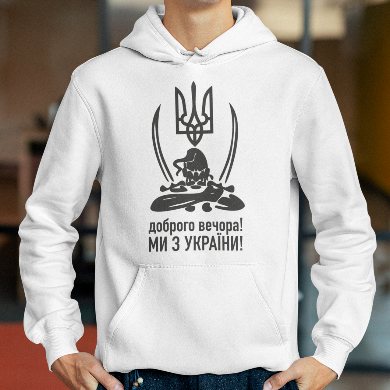 Худі чоловічий козак з шаблями білий фліс