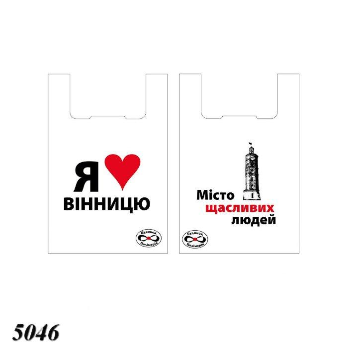 Пакети майка Я люблю Вінницю 30х55 см (100шт), фото 1