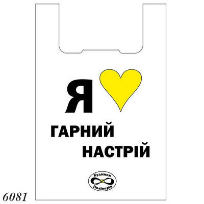 Пакети майка Гарний настрій 30х55 см (100шт)