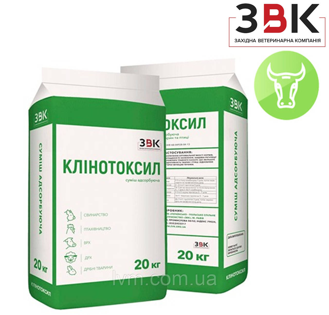 Адсорбент мікотоксинів 20кг КЛІНОТОКСИЛ, для великої рогатої худоби.