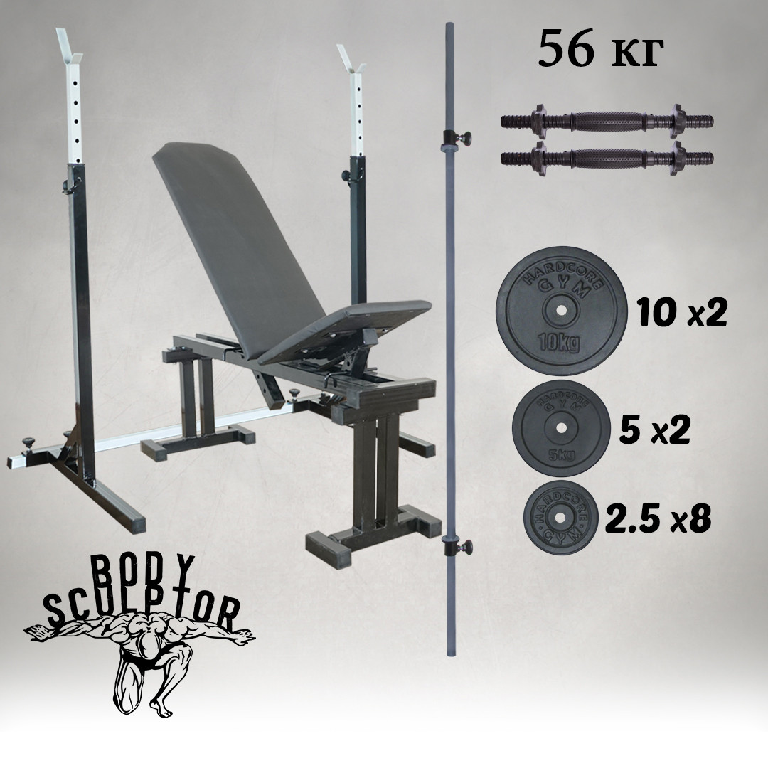Комплект: лавка регульована зі стійками, штанга + гантелі 56 кг Граніліт