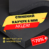 Спінений каучук 6 мм РУЛОН 30 М2 (утеплювач, шумоізоляція), фото 3