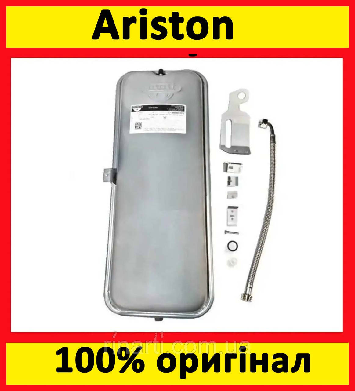 Розширювальний бак 7 л для котлів Ariston Uno (65101719)