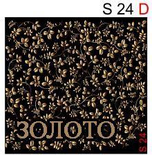 Слайдер-дизайн S 24 (водні наклейки) золото, фото 1