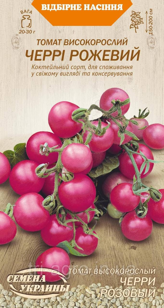 Томат Черрі рожевий 0,1 г ТМ Насіння України