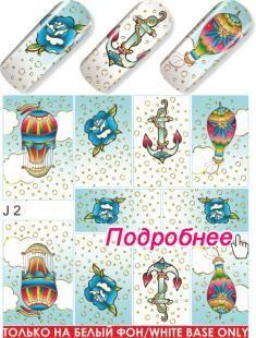 Слайдер-дизайн J2 (водні наклейки, jewerly), фото 1
