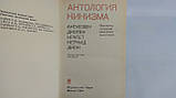 Антологія кінізму (б/у)., фото 4