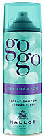 Сухой шампунь Kallos Cosmetics Gogo Dry Shampoo
