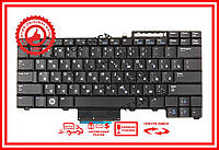 Клавиатура Dell NSK-DBA0U NSK-DBA0R NSK-DBA01 NSK-DB001 HT514 FM760 FM753 0XX748 0NU956 без трекпоинта