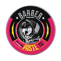 Паста Marmara Barber Paste 100 мл