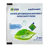 Прилипатель Адюмакс (2 мл) для повышения эффективности средств защиты растений, годен до 01.22, УЦЕНКА