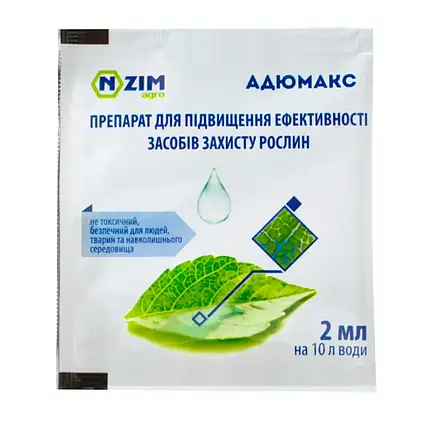 Прилипач Адюмакс (2 мл) — для підвищення ефективності засобів захисту рослин, дійсний до 01.22, УЦІНКА, фото 1