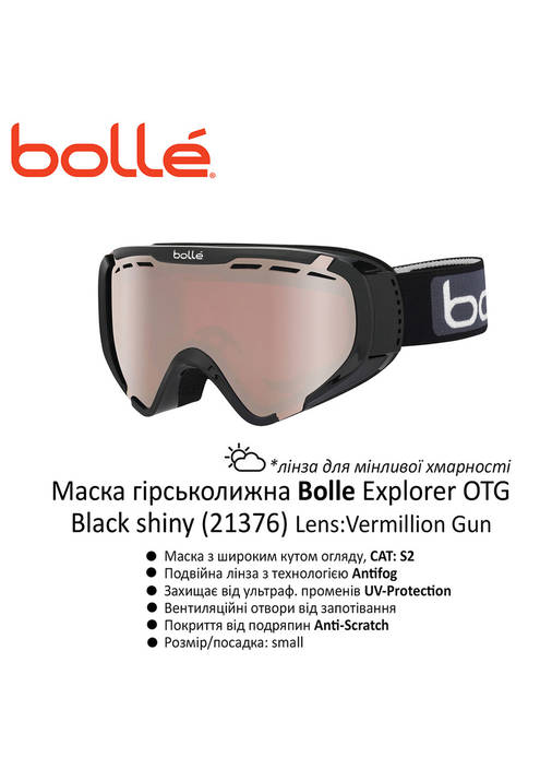 Маска гірськолижна Bolle Explorer OTG Small S2 Black/Vermillion Gun, фото 2