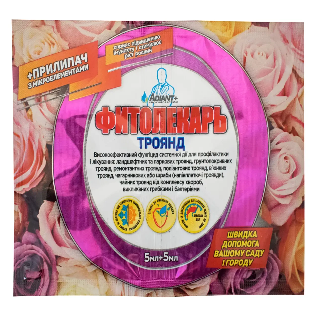 Купить Системный фунгицид Фитолекарь 5 мл + Прилипатель 5 мл для роз ...