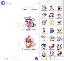 Стікери для Viber