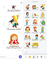 Стікери для Viber