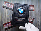 Обкладинка для автодокументів BMW, документница, фото 3