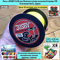 Линь Шнур JOSBY 0.28 мм Япония супер сильная 8 прядь PE плетеная Нить Japan 50 метров