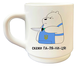 Чашка Luminarc "Паляниця" 1112, 290мл циліндричної форми + коробка Kvarta