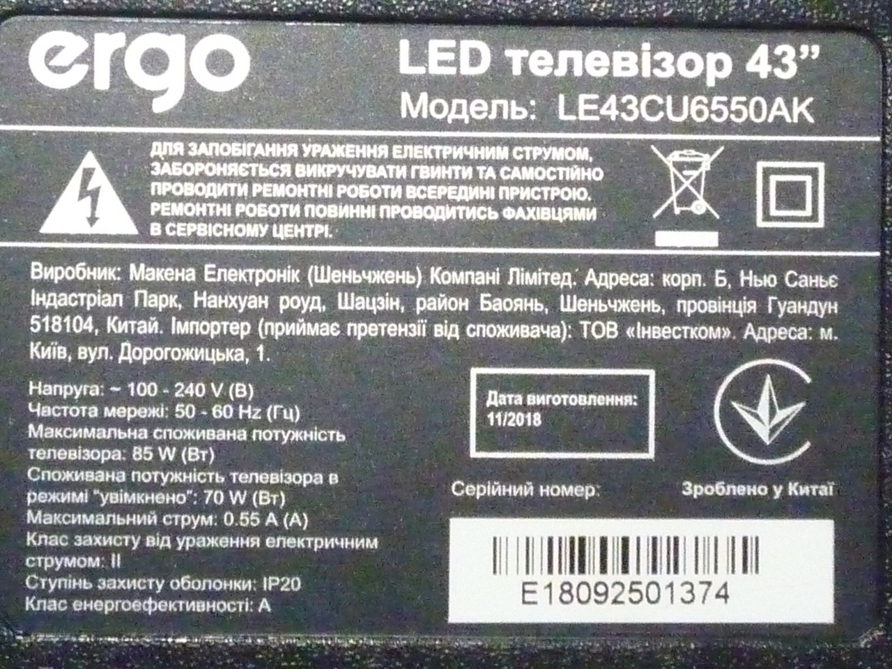 Плати від LED TV ERGO LE43CU6550AK поблочно (розбита матриця)