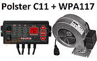Комплект автоматики POLSTER C11 + WPA117 вентилятор для котла