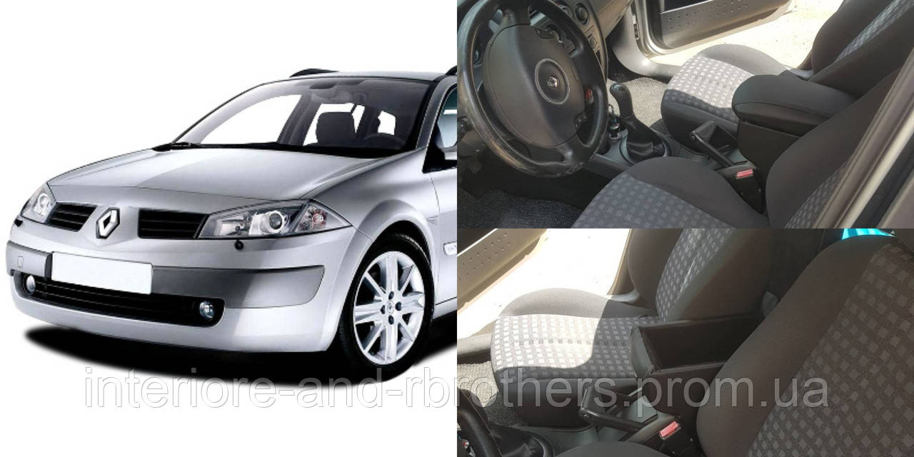 Подлокотник Автомобильний для Renault Megane 2 Рено Меган 2 — Купить ...