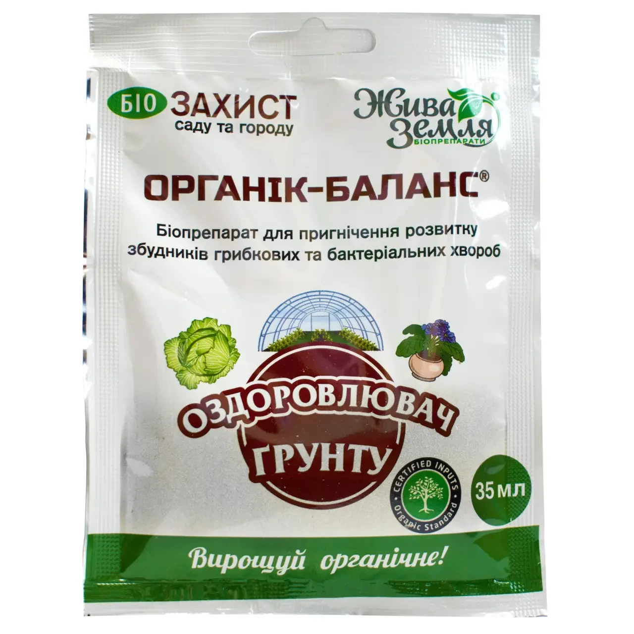 Біопрепарат Органік-баланс, 35 мл — оздоровчий грунту