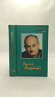 Окуджава Б. Стихи. Рассказы. Повести (б/у).