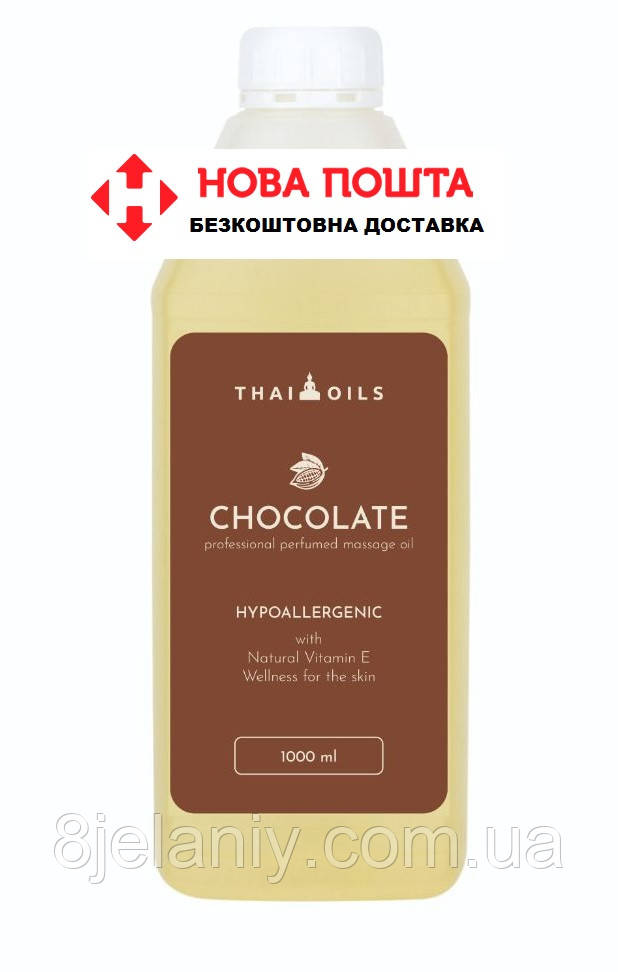 Масажна олія Thai Oils Chocolate 1л