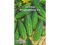 Гігант Огірок Родничок F1 (гібрид) 4 г (10 пачок) ТМ СЕМЕНА УКРАИНЫ "Lv"