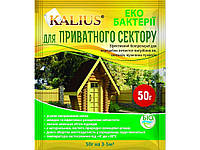 Препарат KALIUS для приватниго сектору 50 г ТМ БІОХІМСЕРВІС  "Lv"