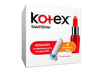Тампони без апл.8 шт.3 кр. (Normal) ТМ KOTEX "Lv"