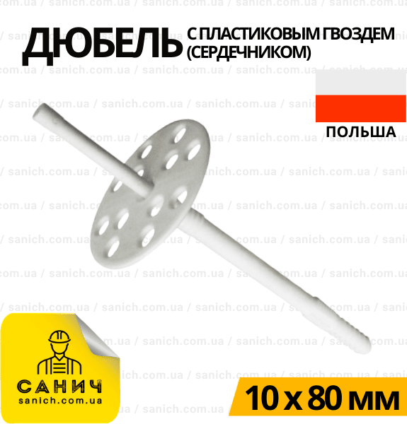 Фасадний дюбель з пластиковим серцевиною (Польща), фото 1