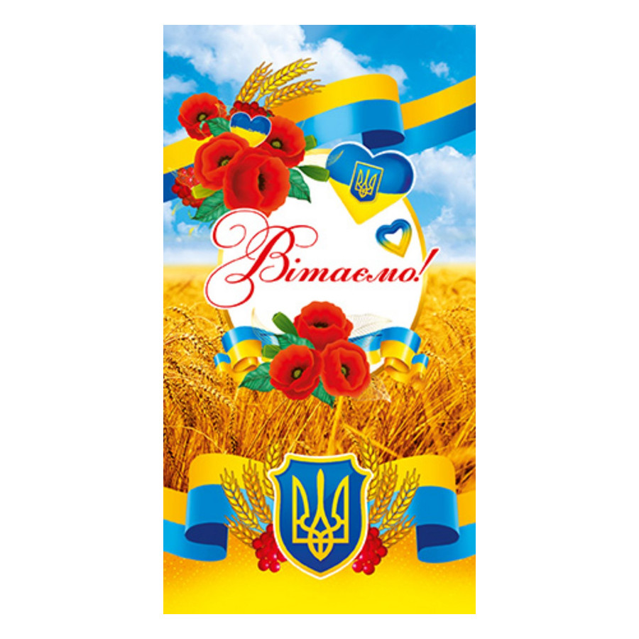 Конверт для грошей, 86х163 см, україномовний, "Патріотичний"
