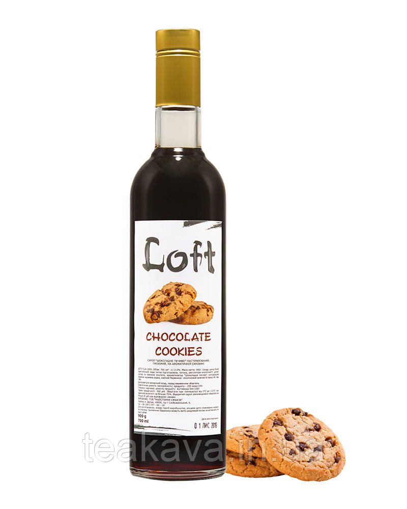 Сироп LOFT Шоколадне печиво 0,7 л, фото 1