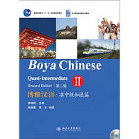 Boya Chinese Quasi-Intermediate 2 Учебник китайского языка Средний уровень Цветной