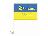 Прапор на бокове скло авто УКРАЇНА ЄДИНА! 30см*45см ТМ УКРАЇНА "Lv"