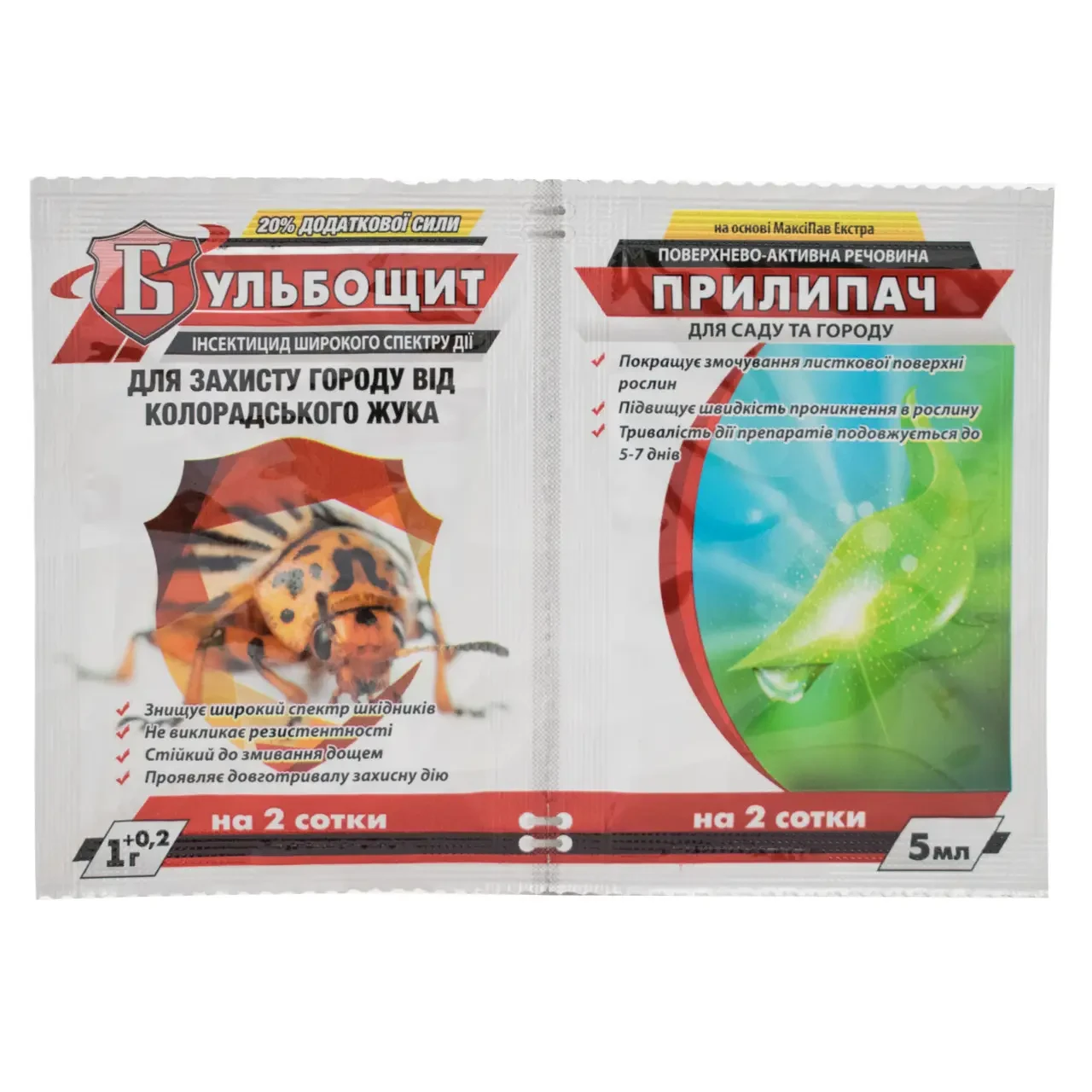 Інсектицид Бульбощит + прилипач (1 г + 5 мл) — від шкідників у саду і городі, (дійсний до 02.22) РОЗПРОДАЖ