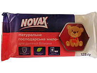 Мило господ 72% Д/прання Дитячої білизни 125г ТМ NOVAX "Lv"