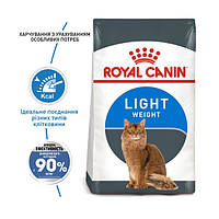 Royal Canin (Роял Канин) Light Weight Care для кошек склонных к ожирению 1,5 кг