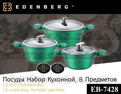 Набір каструль казанів із мармуровим покриттям Edenberg EB-7428 Набір кухонного посуду 6 предметів Червоний