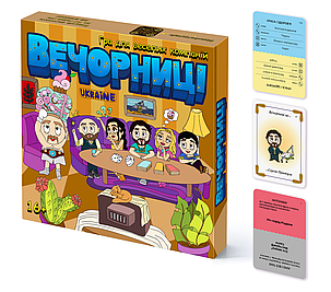 Настольная игра Вечорниці, фото 1