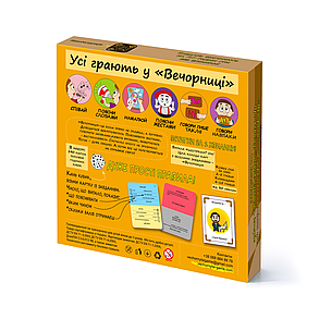 Настольная игра Вечорниці, фото 3