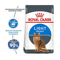Royal Canin (Роял Канин) Light Weight Care для кошек склонных к ожирению 0,4 кг